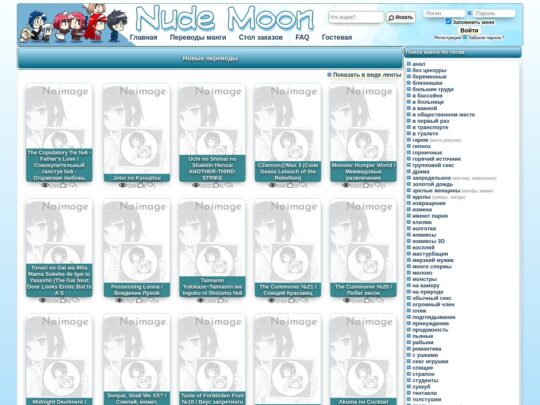 Nude Moon